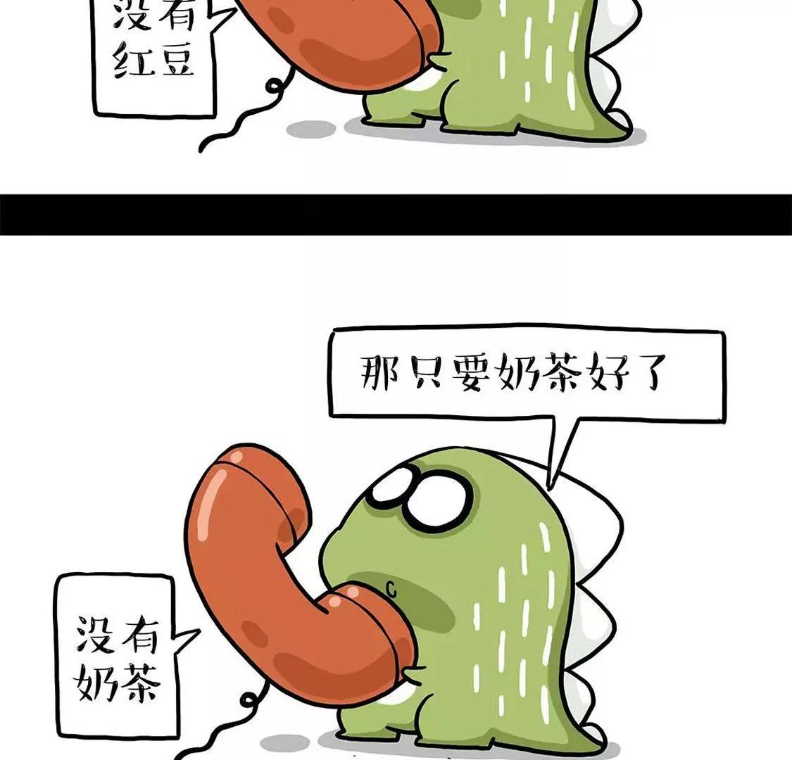 始于颜值，陷于才华，忠于奶茶16