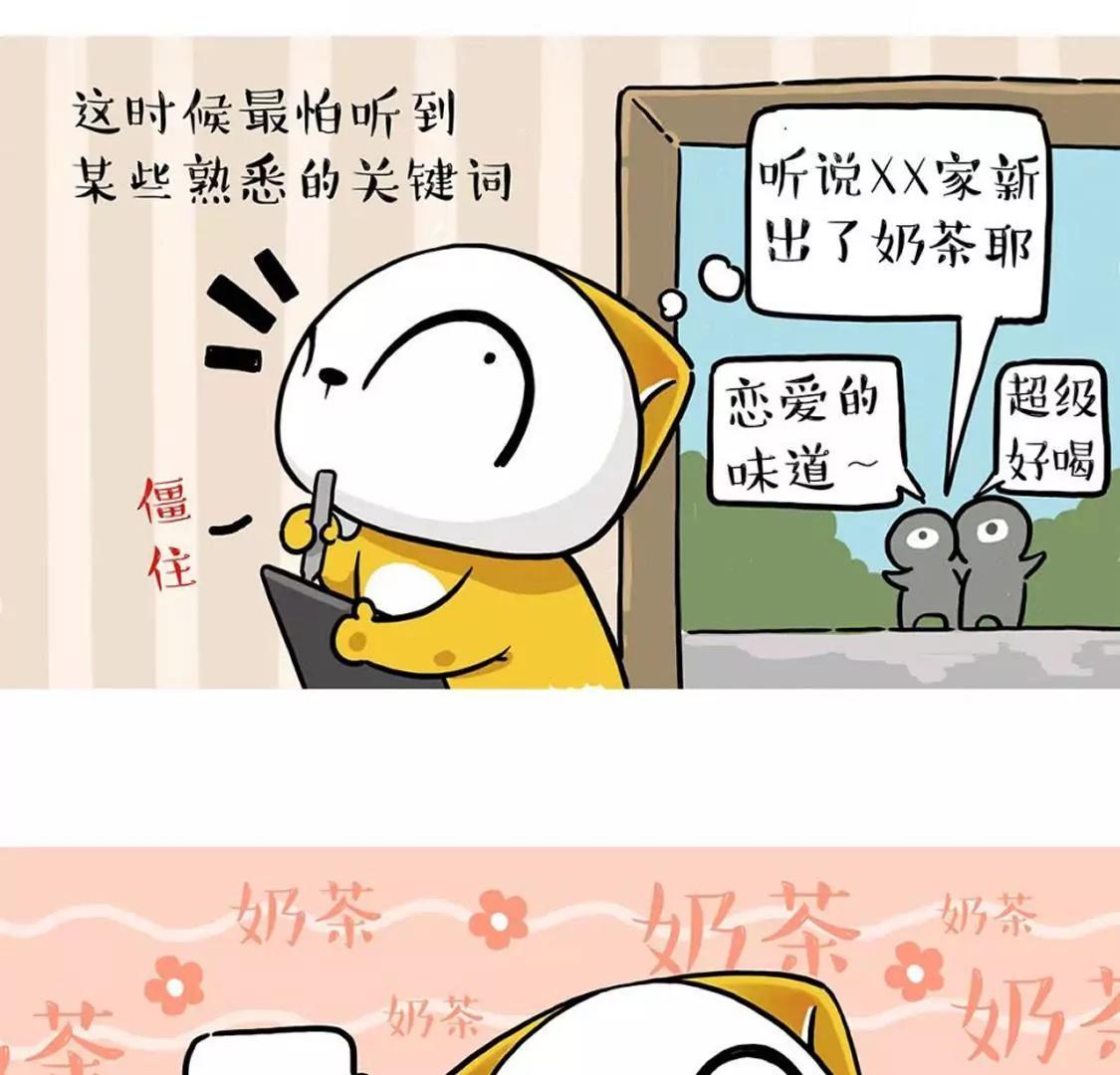 始于颜值，陷于才华，忠于奶茶5