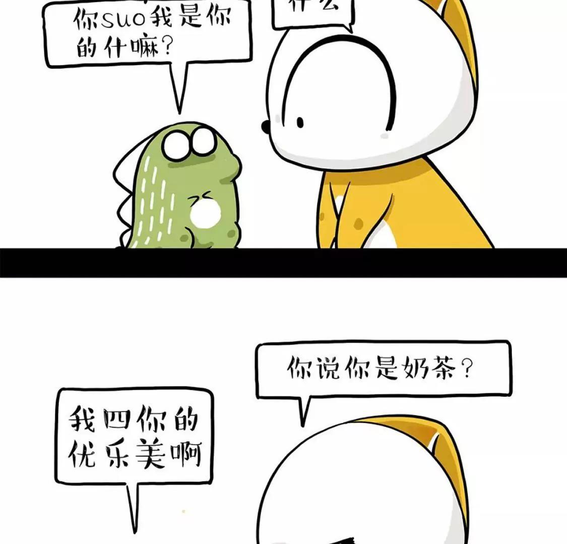 始于颜值，陷于才华，忠于奶茶9