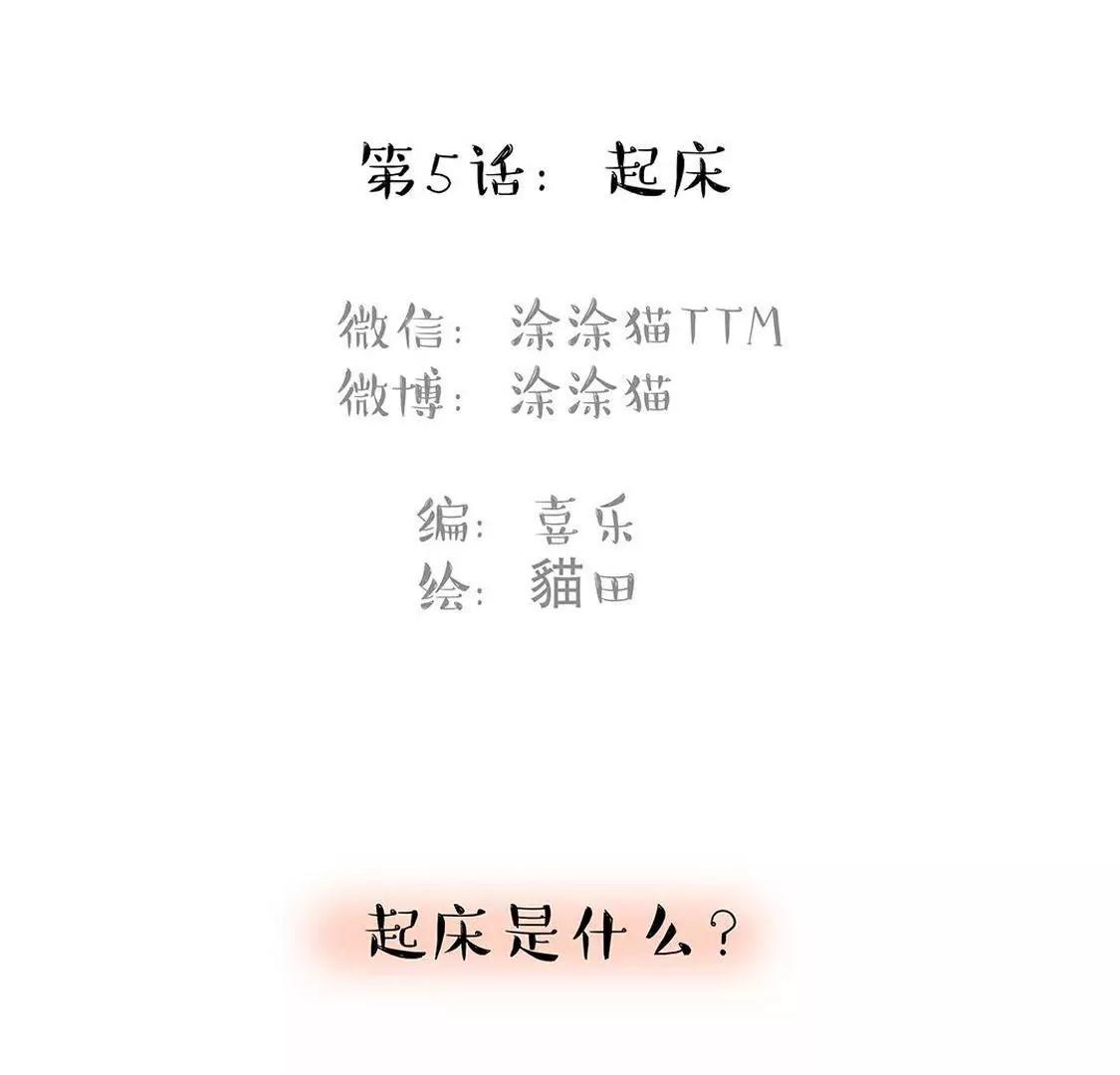 晚起毁上午，早起毁一天0