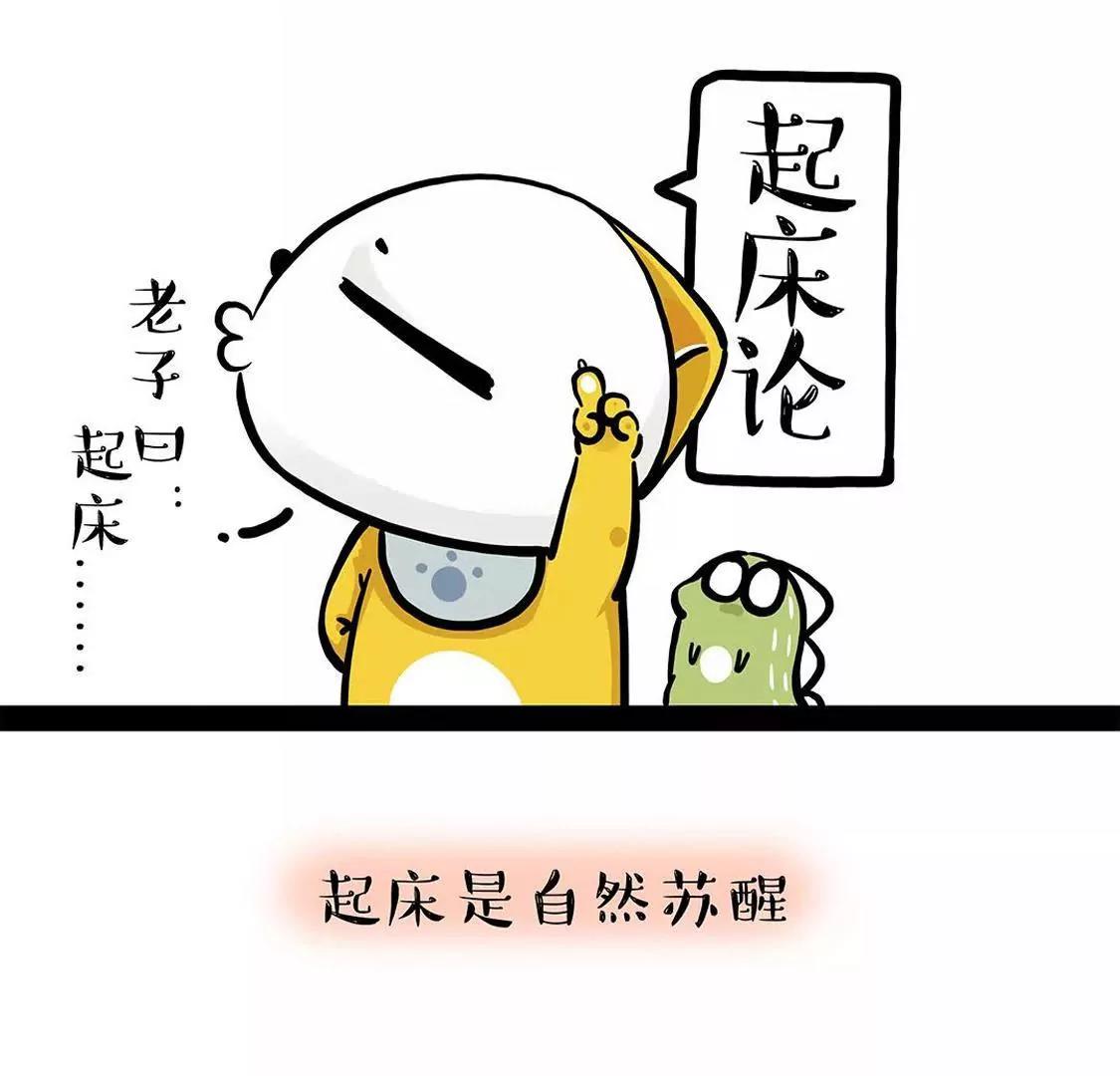 晚起毁上午，早起毁一天1