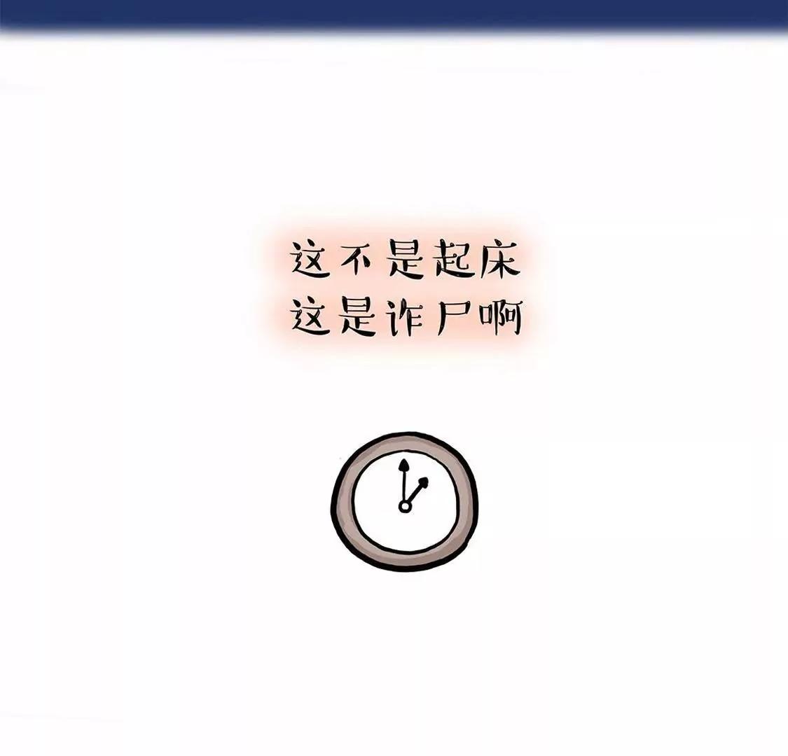 晚起毁上午，早起毁一天12
