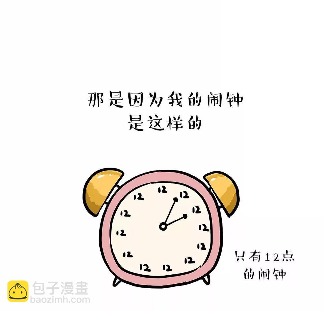 晚起毁上午，早起毁一天19