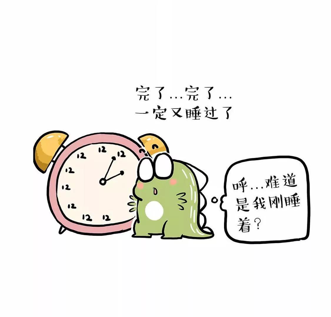 晚起毁上午，早起毁一天20