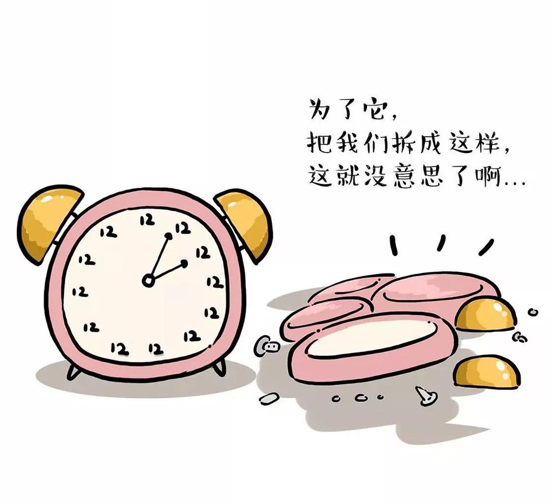 晚起毁上午，早起毁一天21