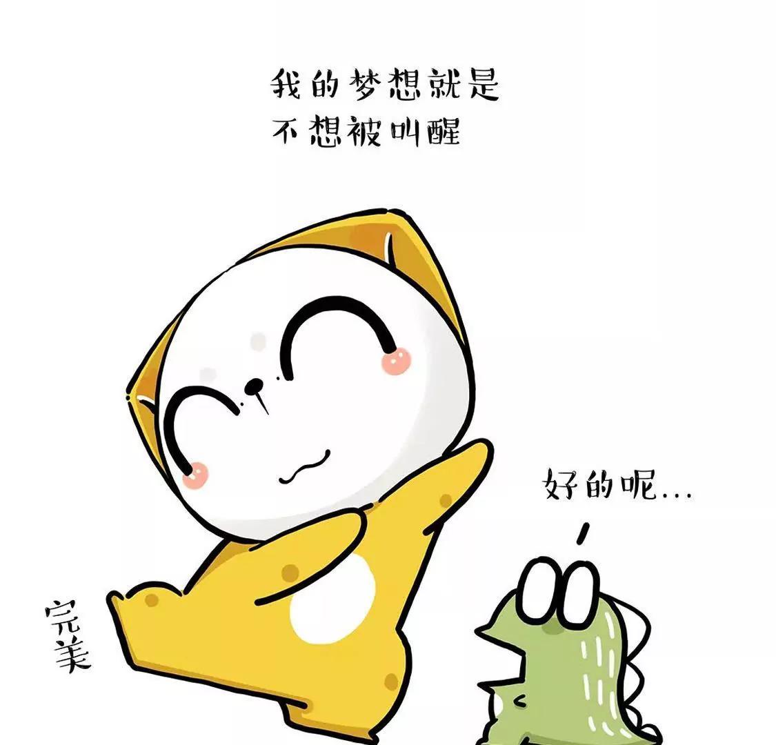 晚起毁上午，早起毁一天23