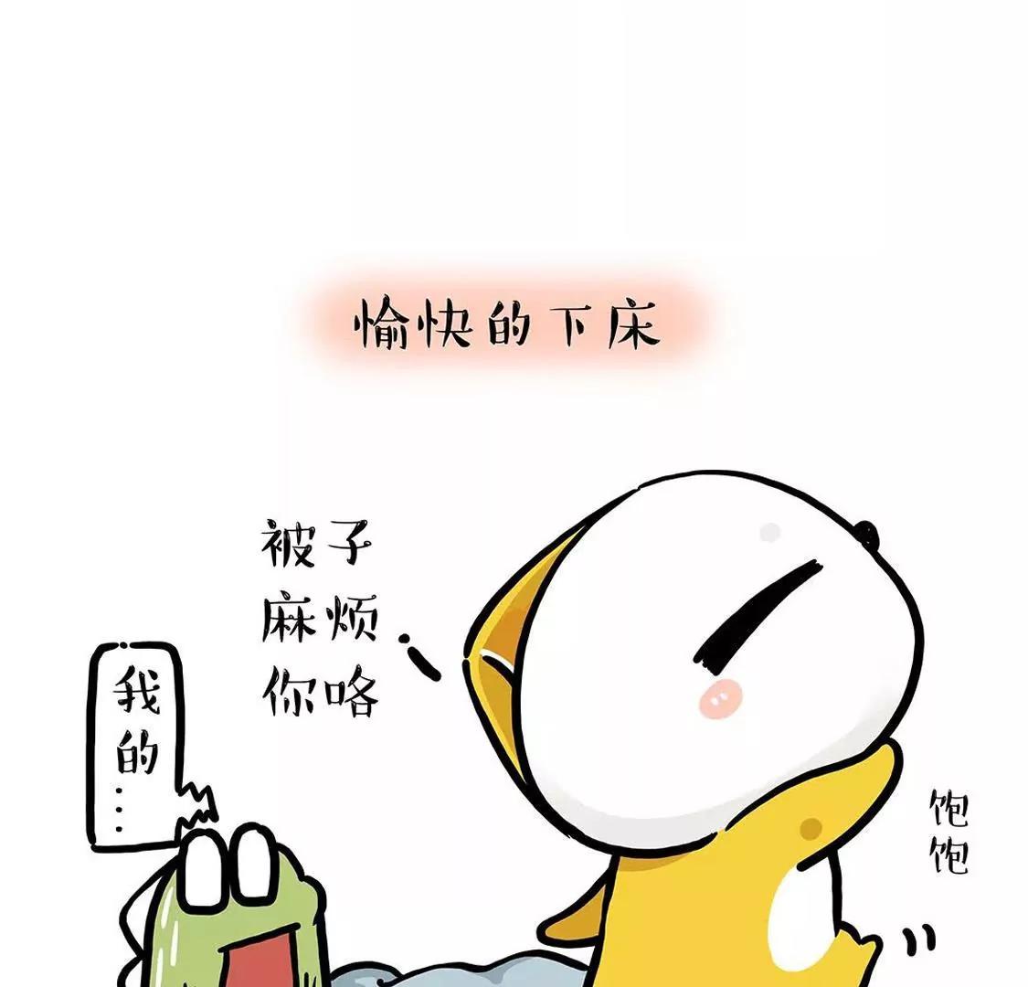 晚起毁上午，早起毁一天4