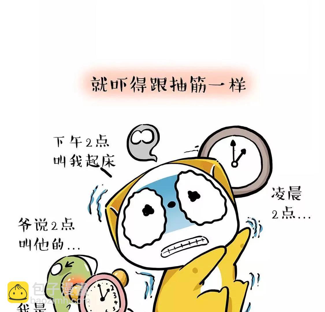 晚起毁上午，早起毁一天8