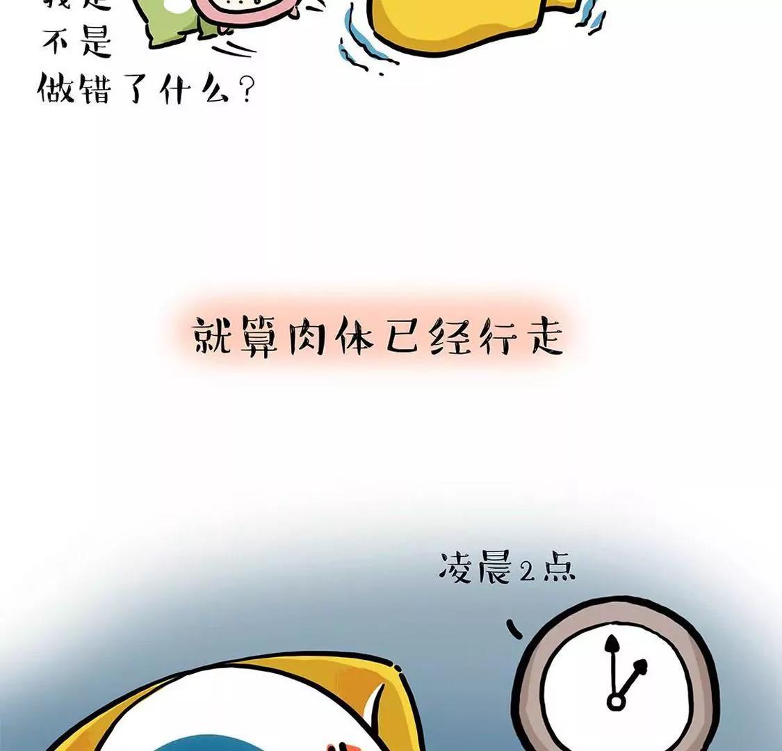 晚起毁上午，早起毁一天9