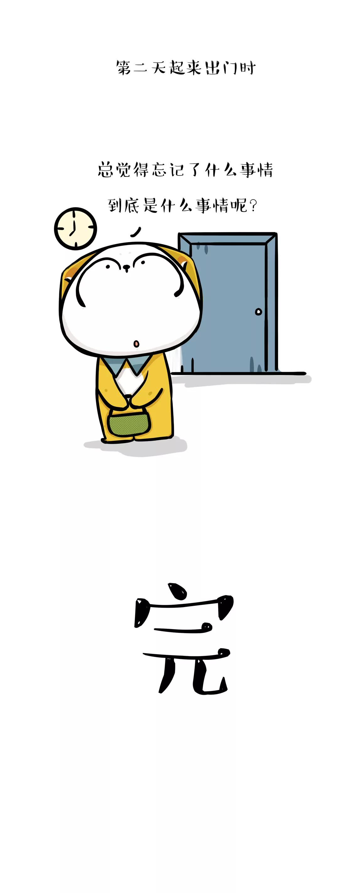 成年人的鱼一样的记忆力13