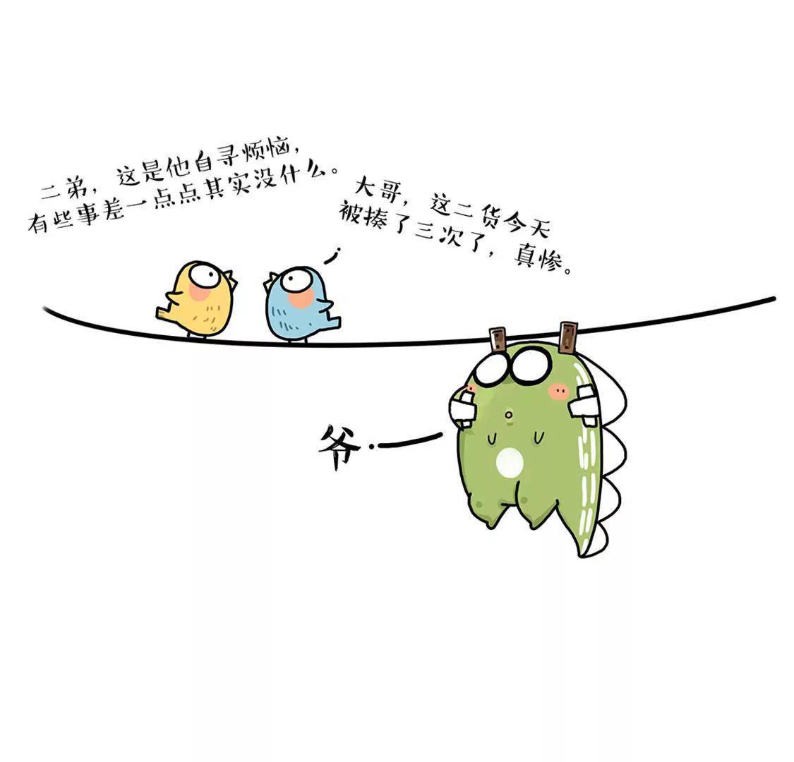 真的没有想到你是这样的人27