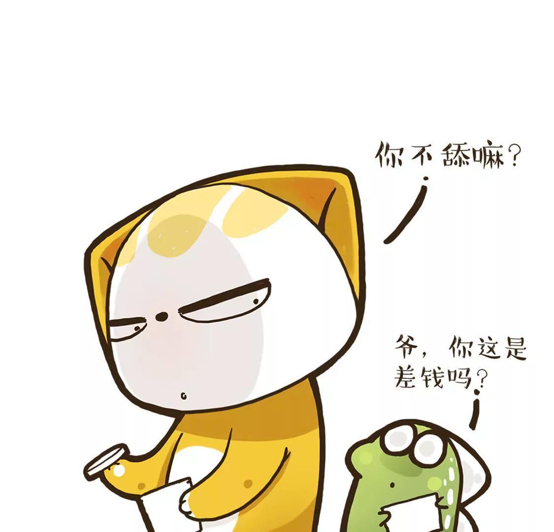 友谊的小船，说翻就翻11