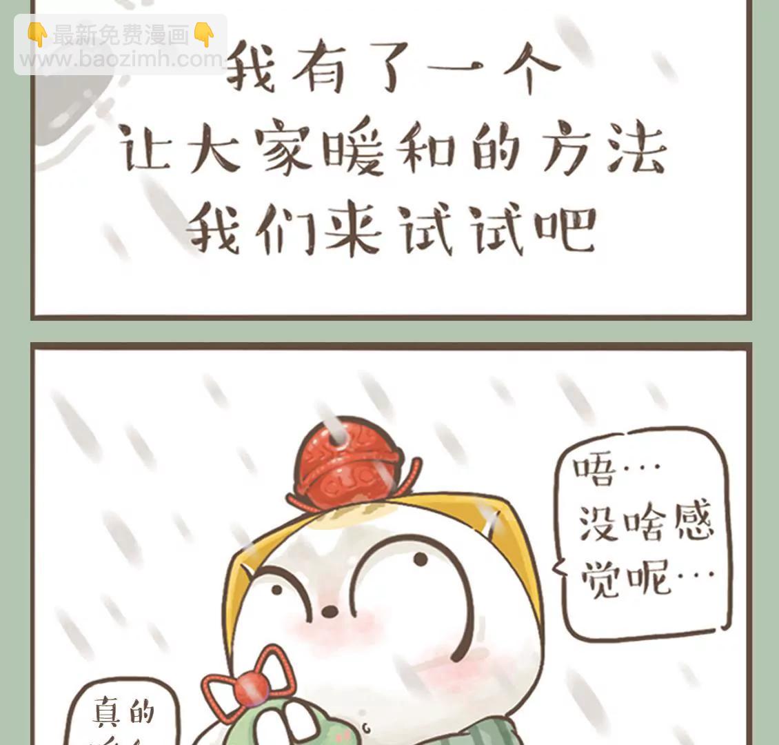 涂九门   抱团取暖5