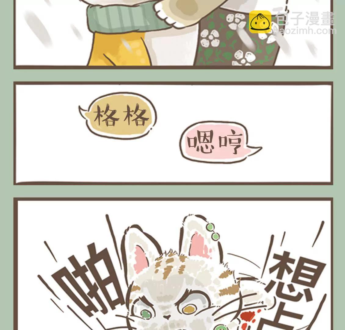 涂九门   抱团取暖8