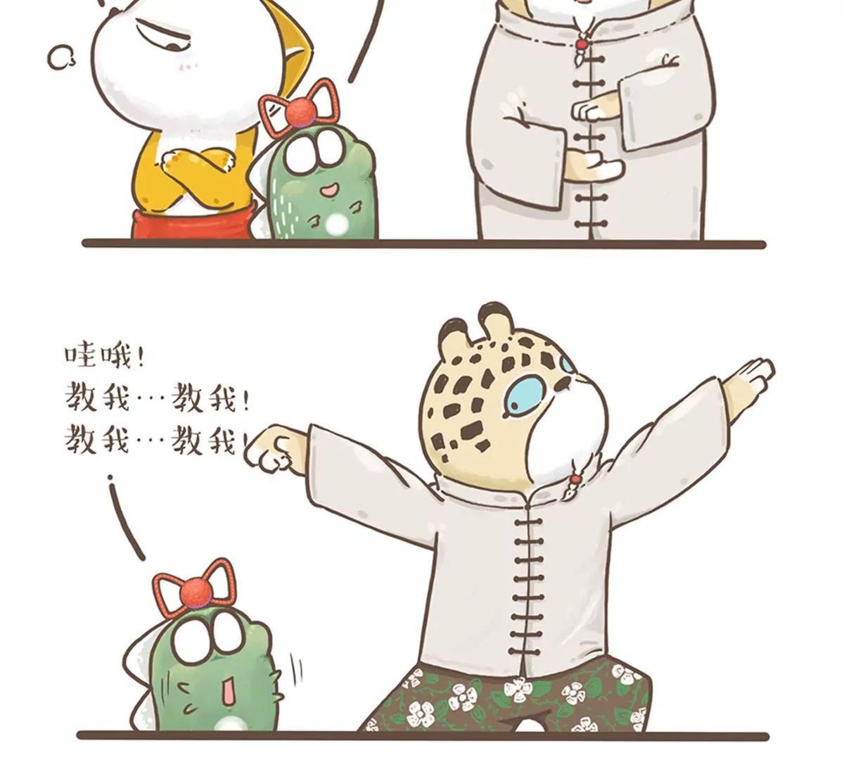 涂九门  打太极2