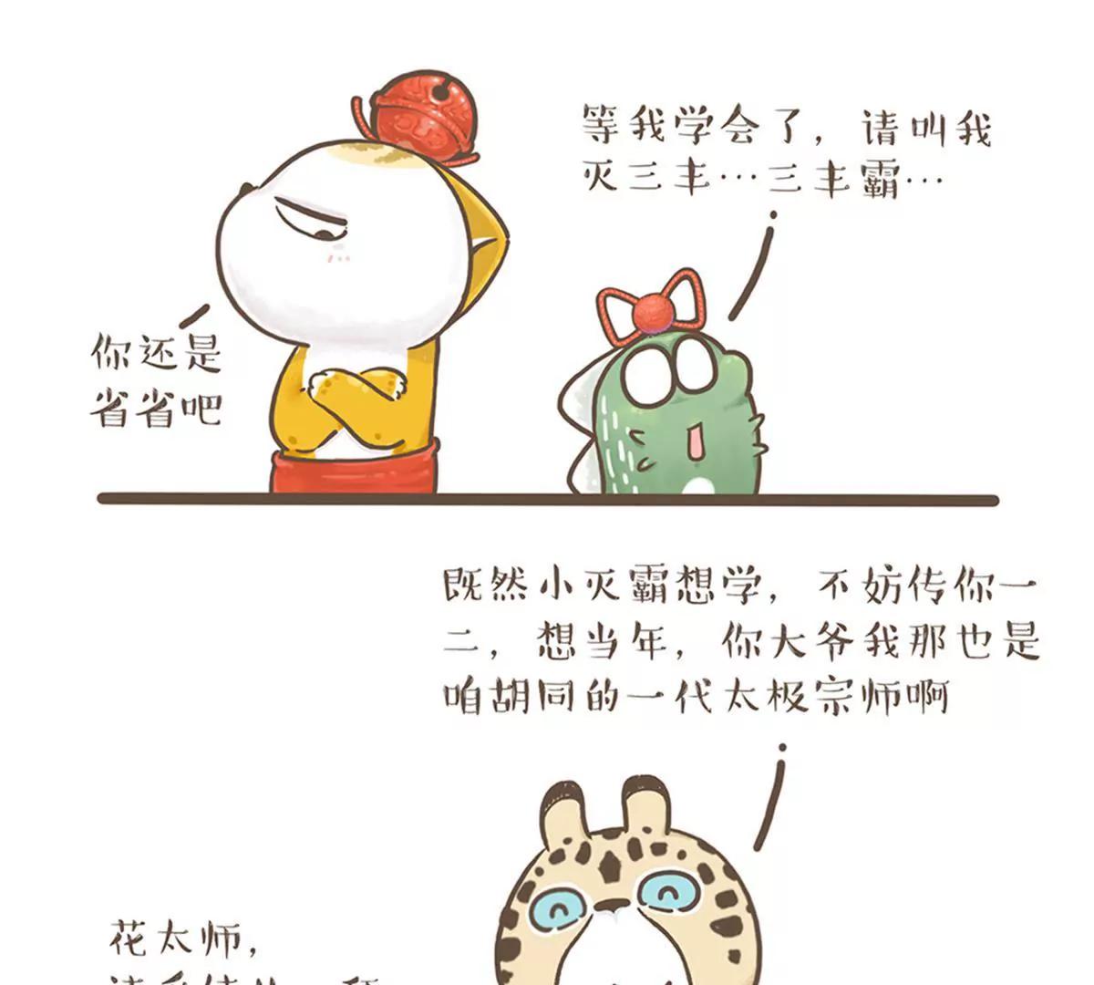 涂九门  打太极3