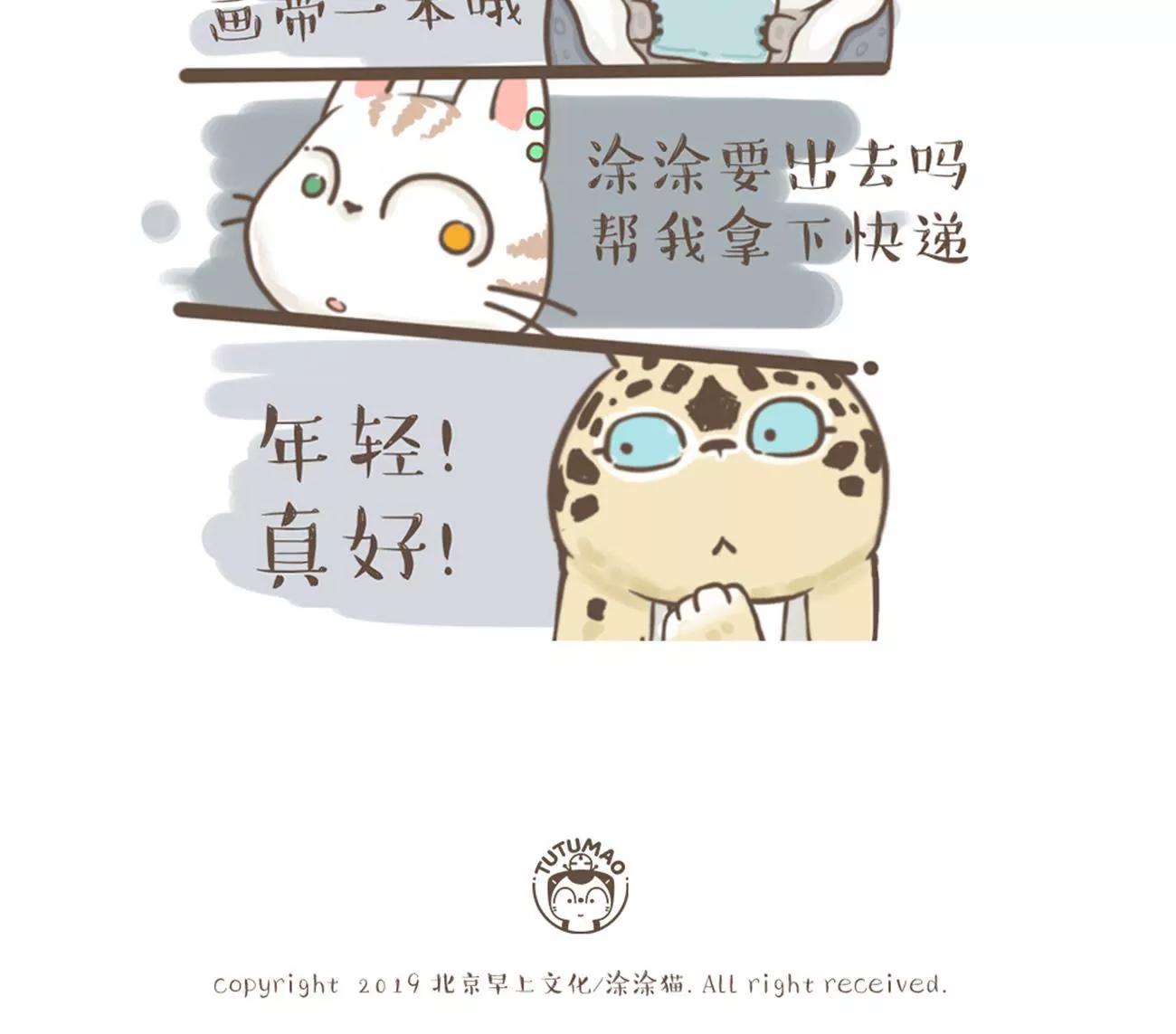 涂九门  出门10