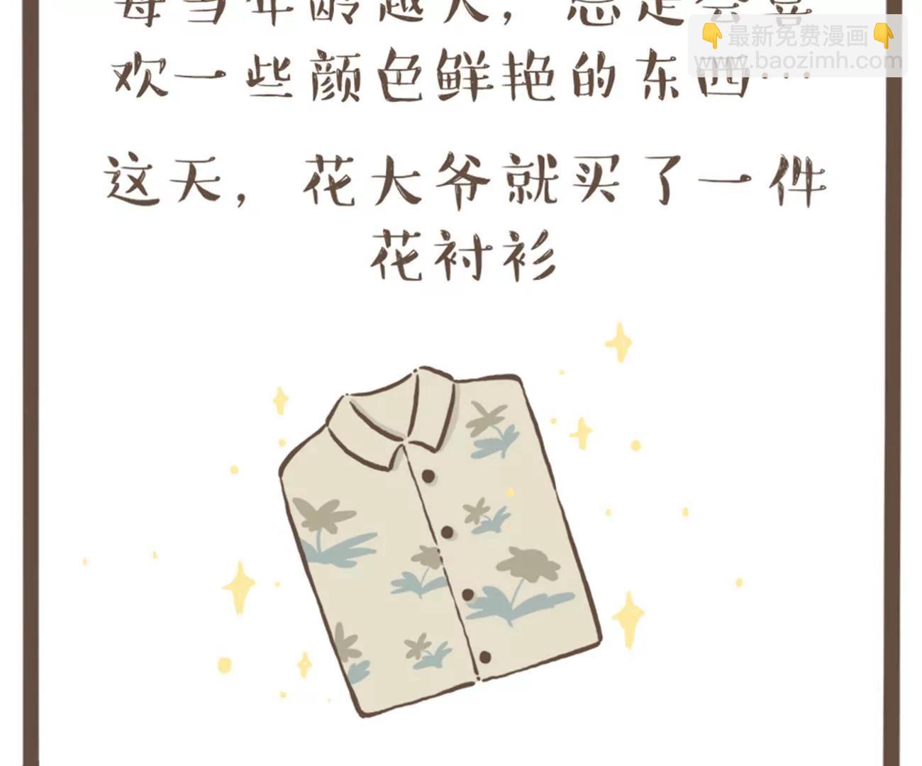 涂九门   花衬衫1