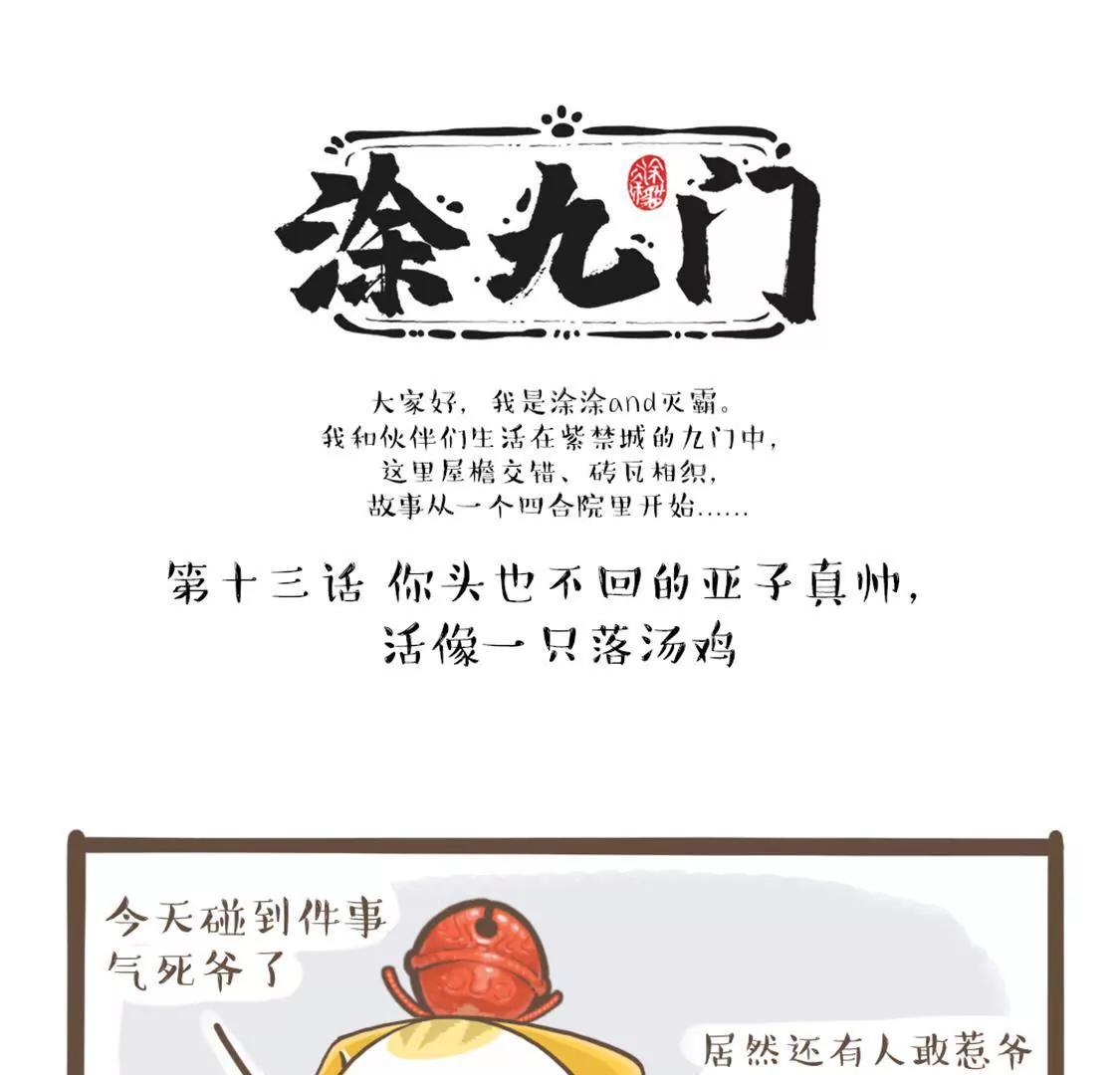 涂九门   你头也不回的样真帅0