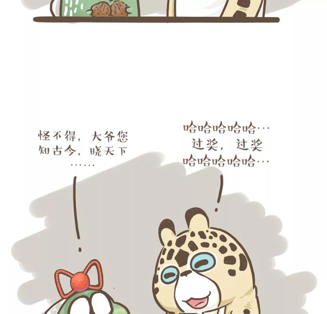 涂九门   都是核桃不同命啊10