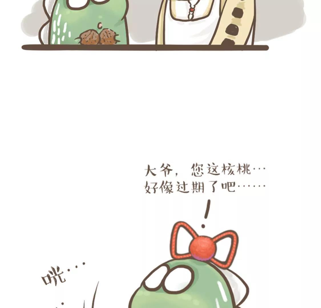 涂九门   都是核桃不同命啊11