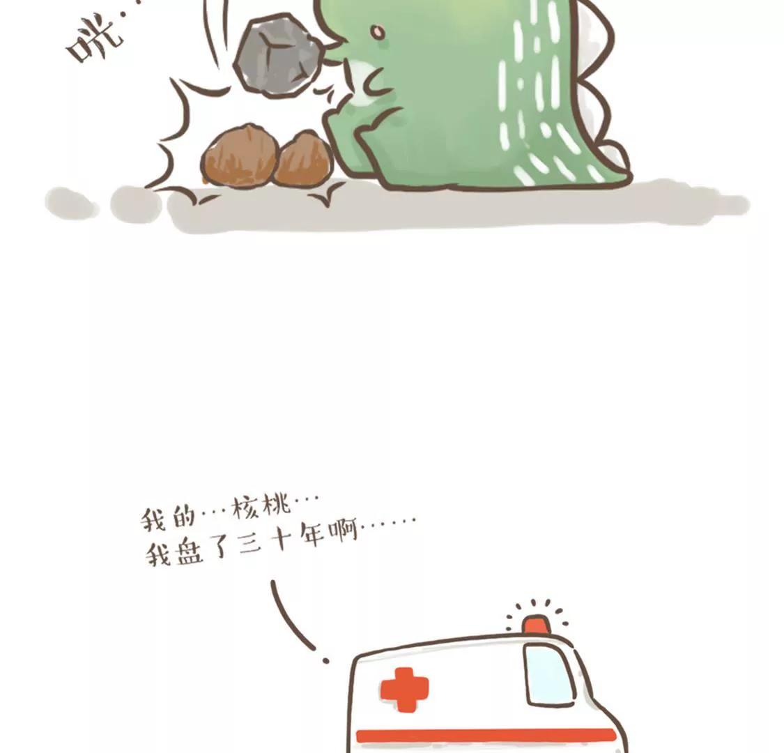 涂九门   都是核桃不同命啊12