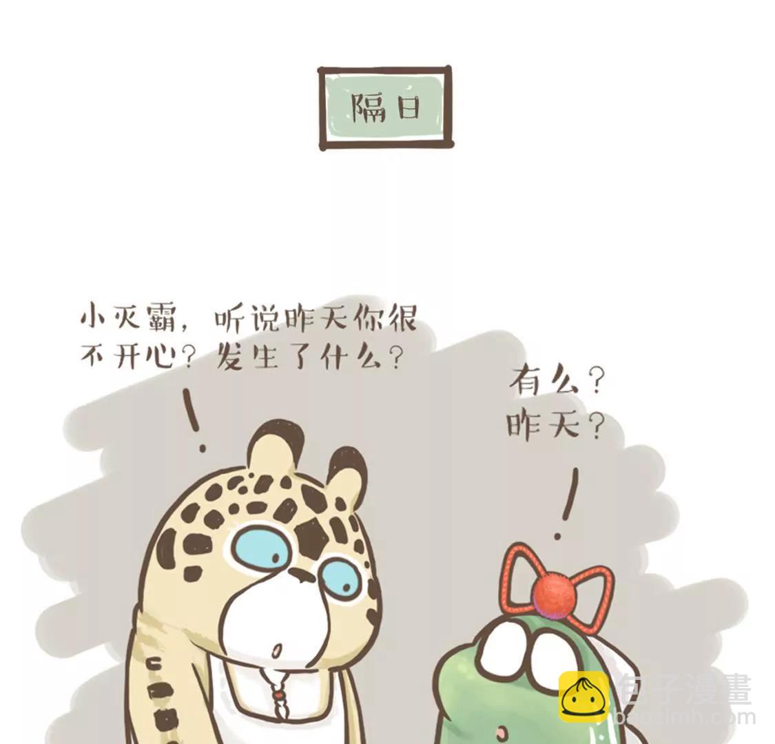 涂九门   都是核桃不同命啊5