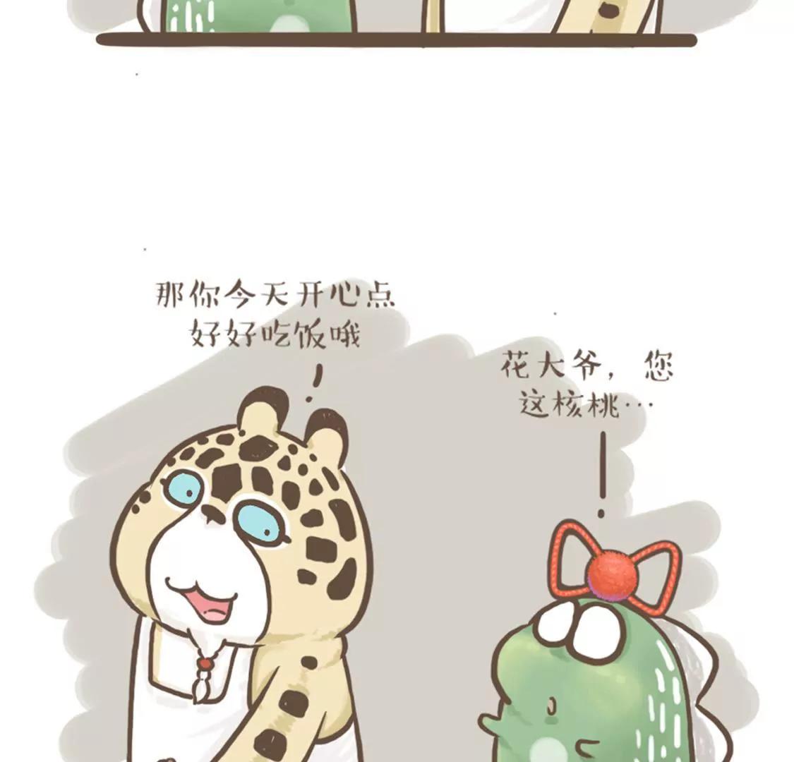 涂九门   都是核桃不同命啊7