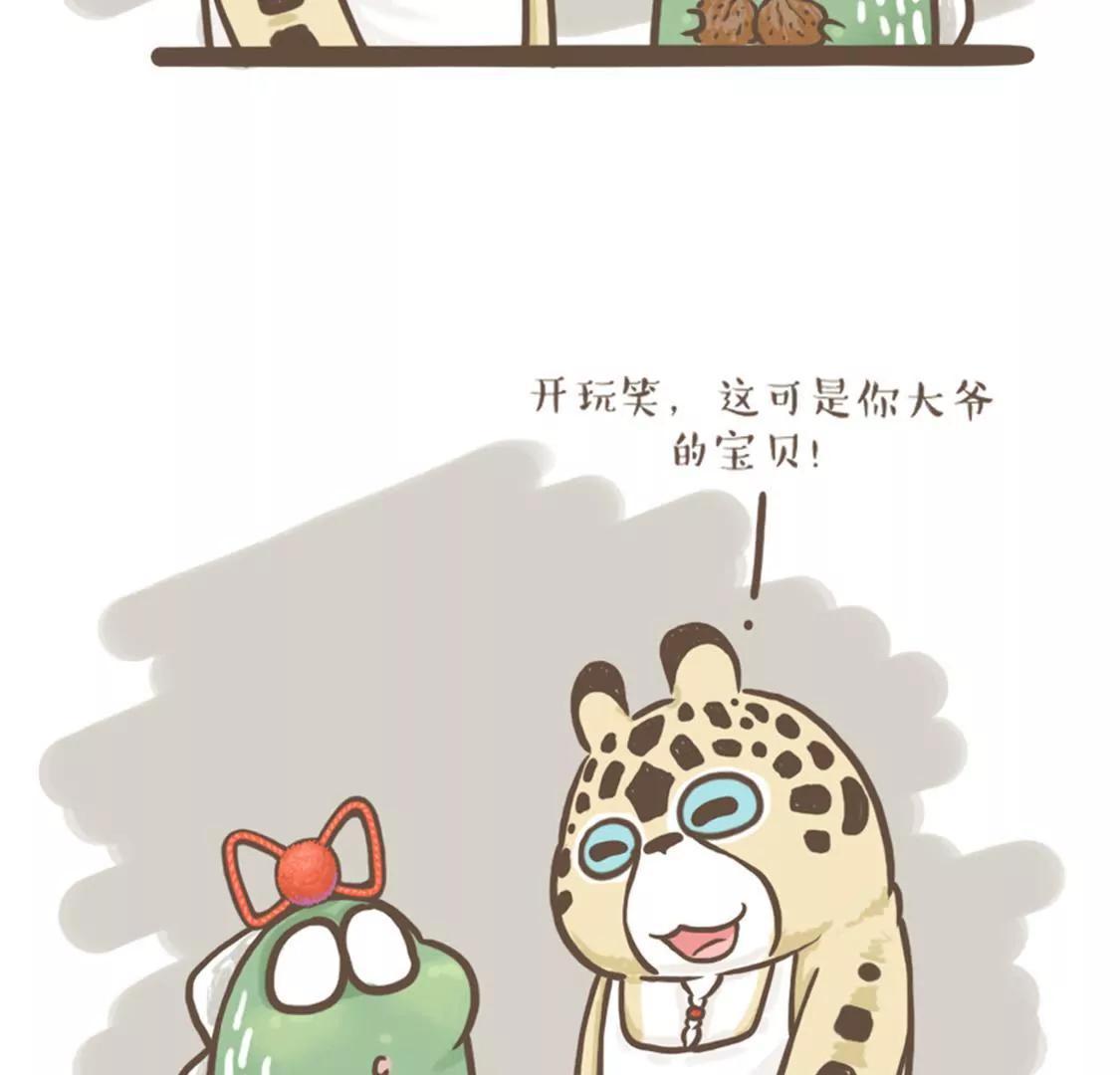 涂九门   都是核桃不同命啊9