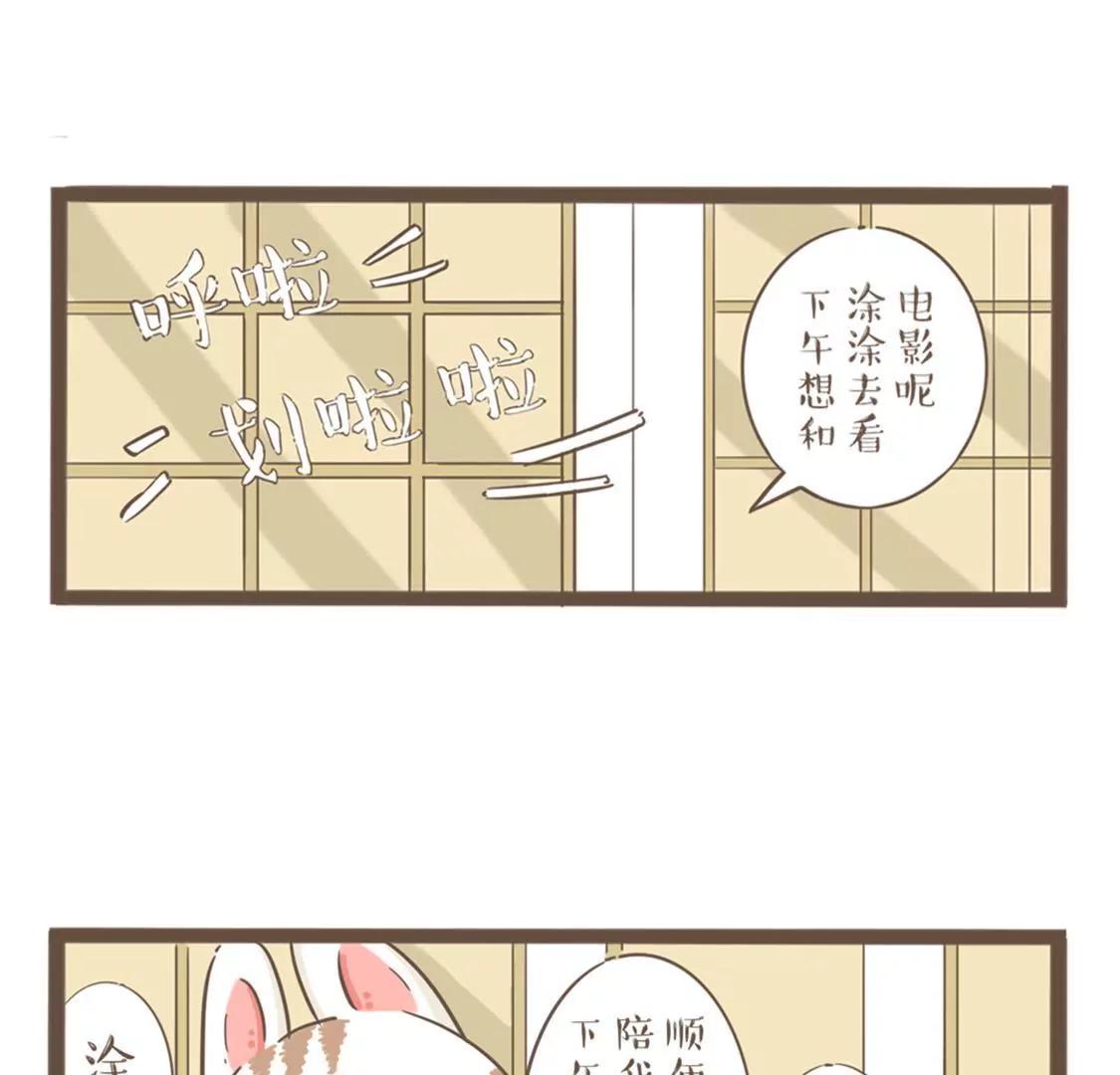 涂九门   和直男的一天5