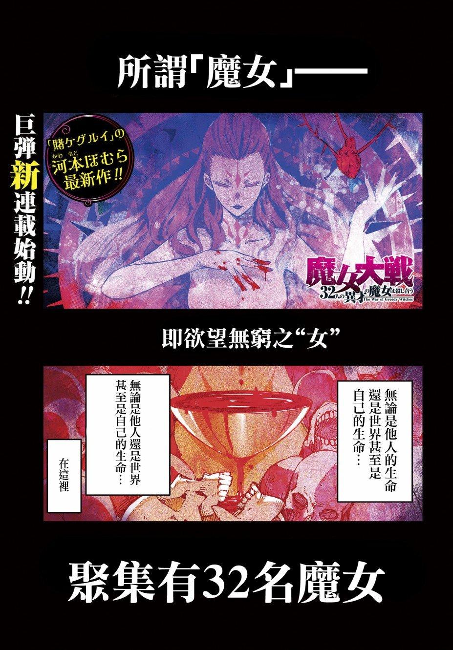 第1话0