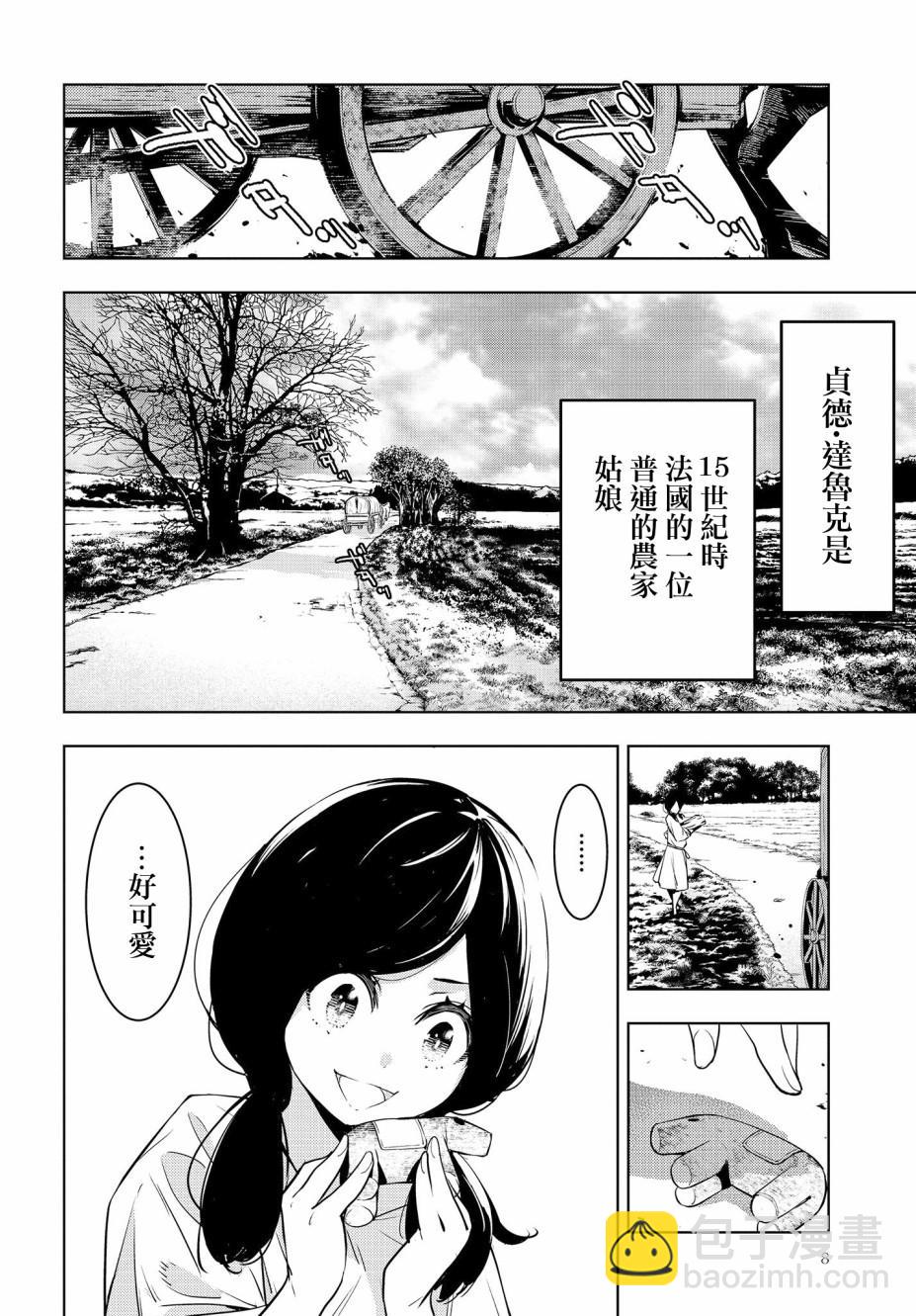第1话5