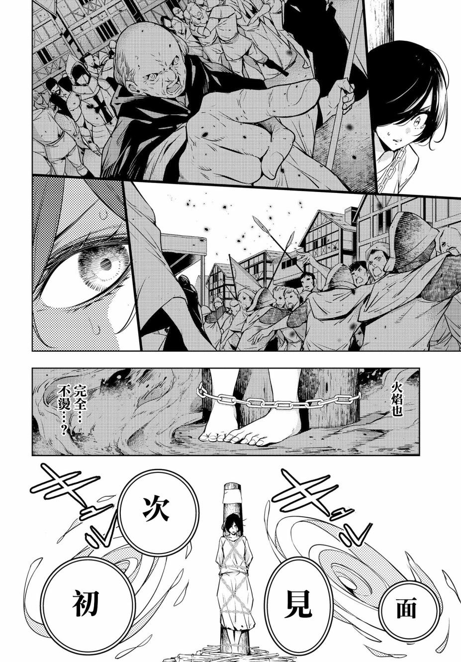 第1话80