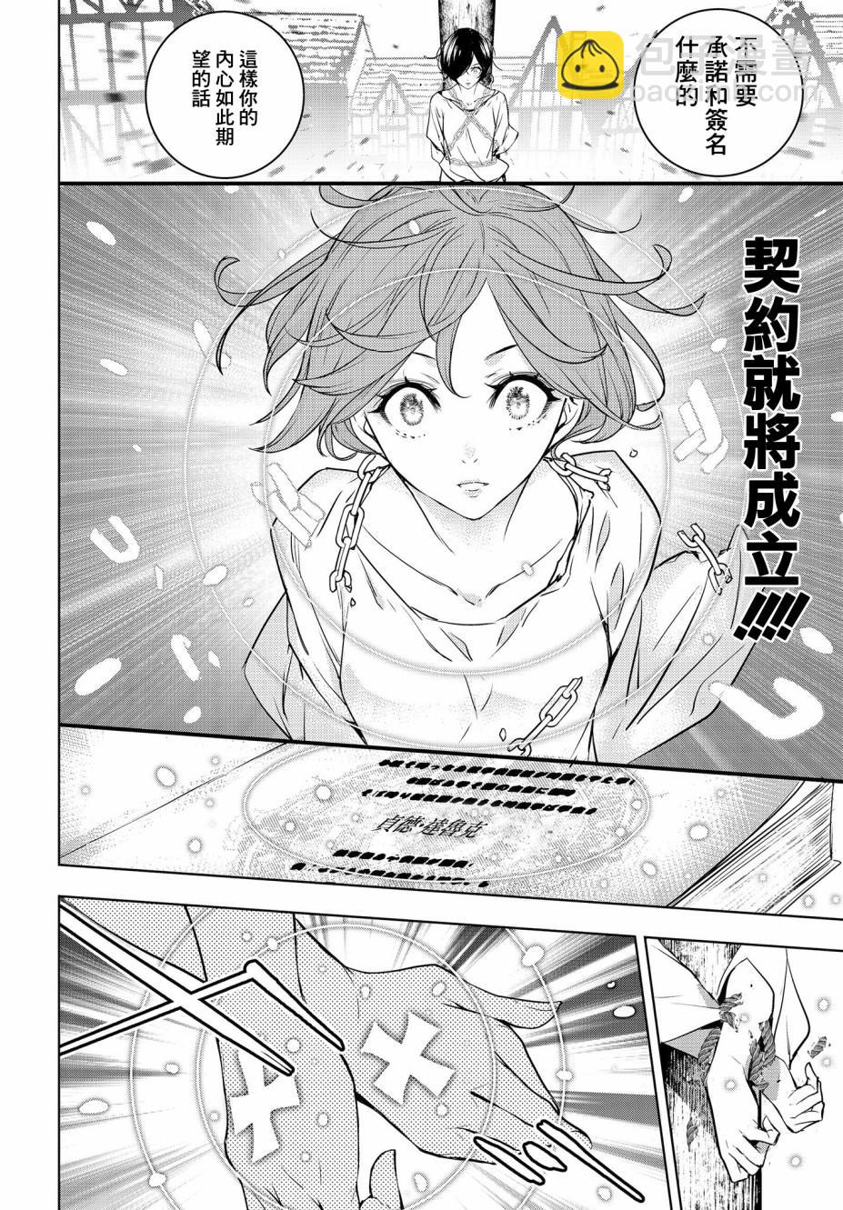 第1话86