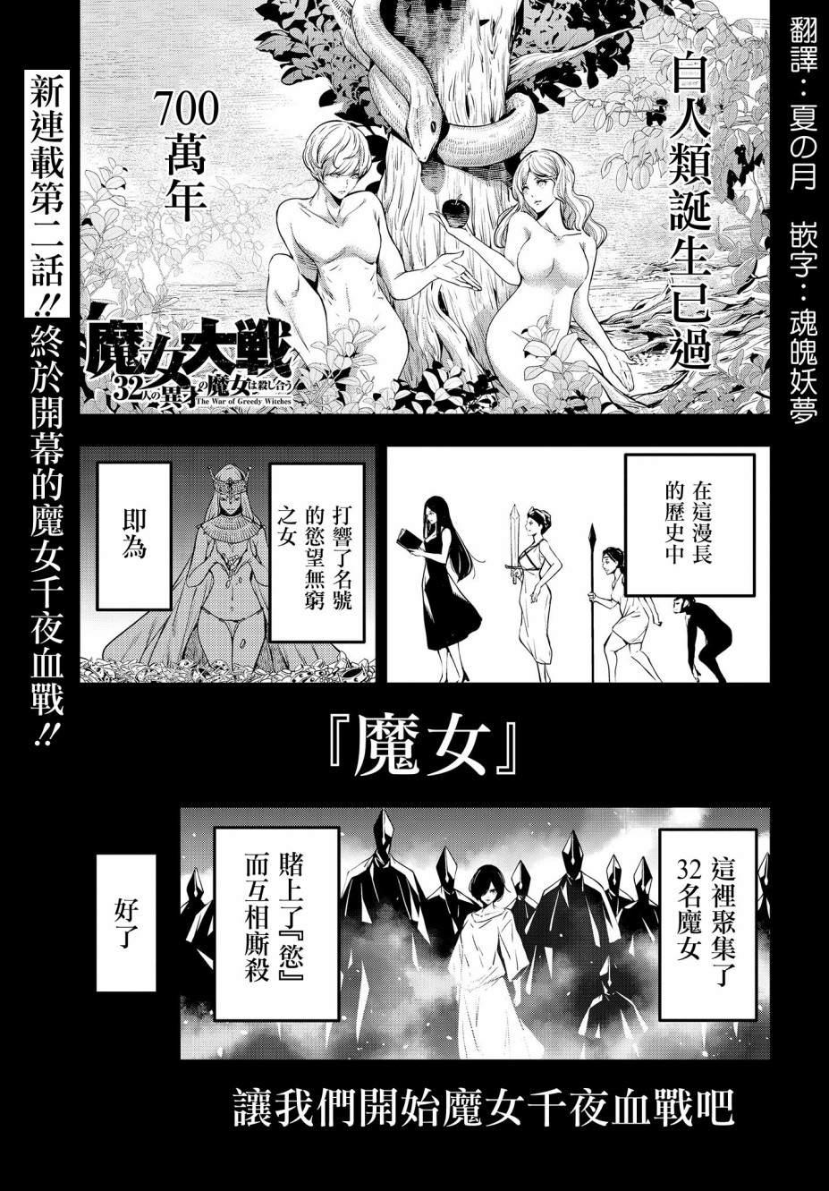 第2话0