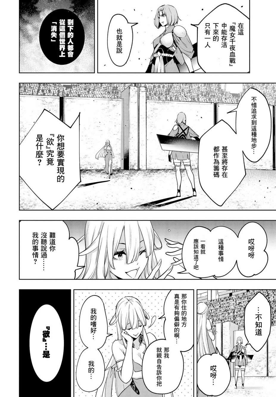 第2话19