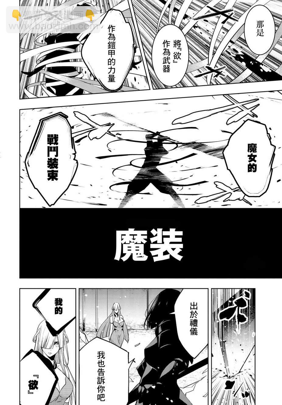 第2话27