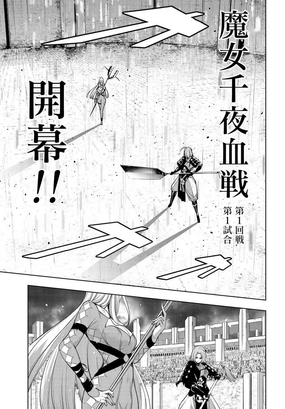 第2话34