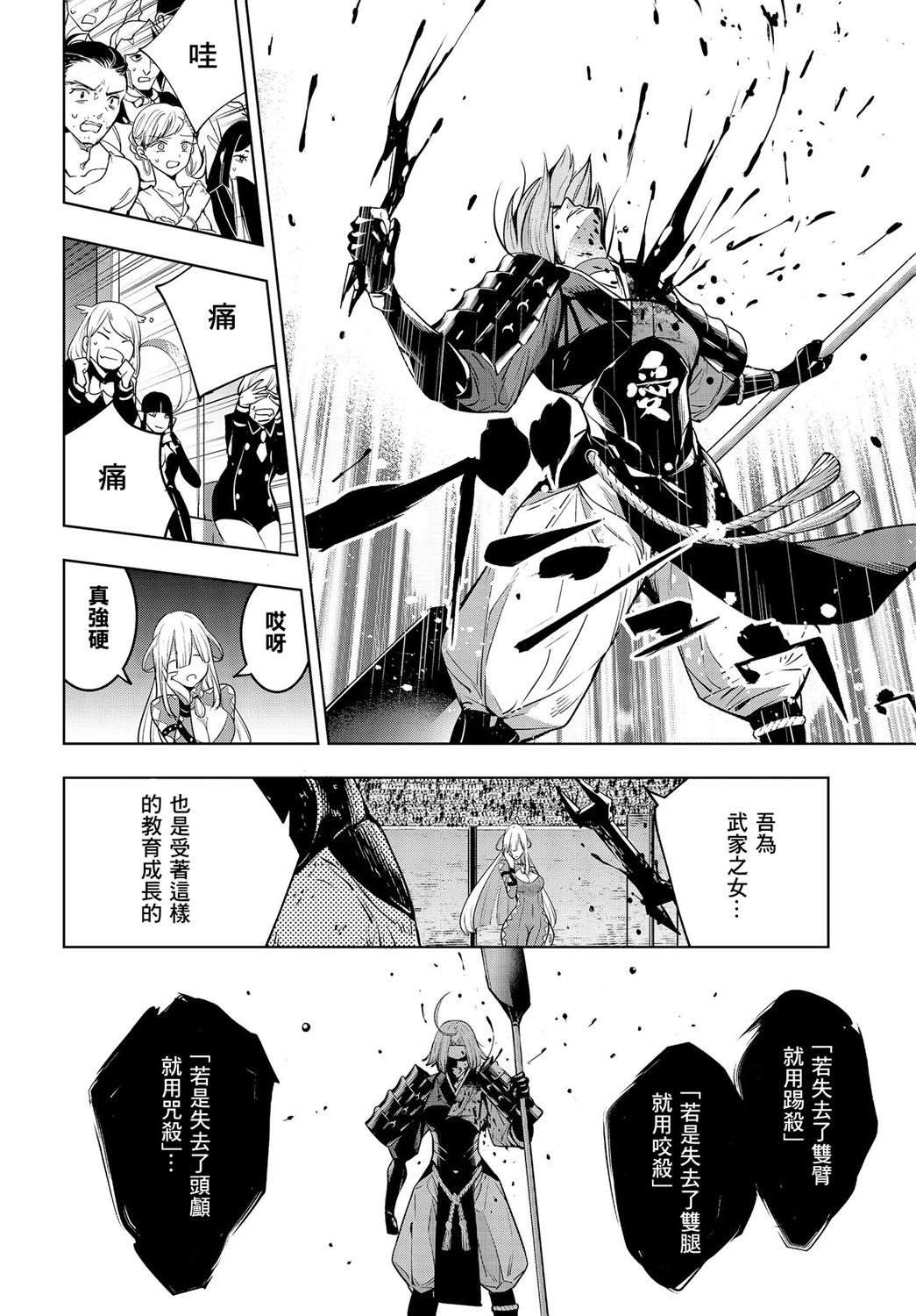 第3话11