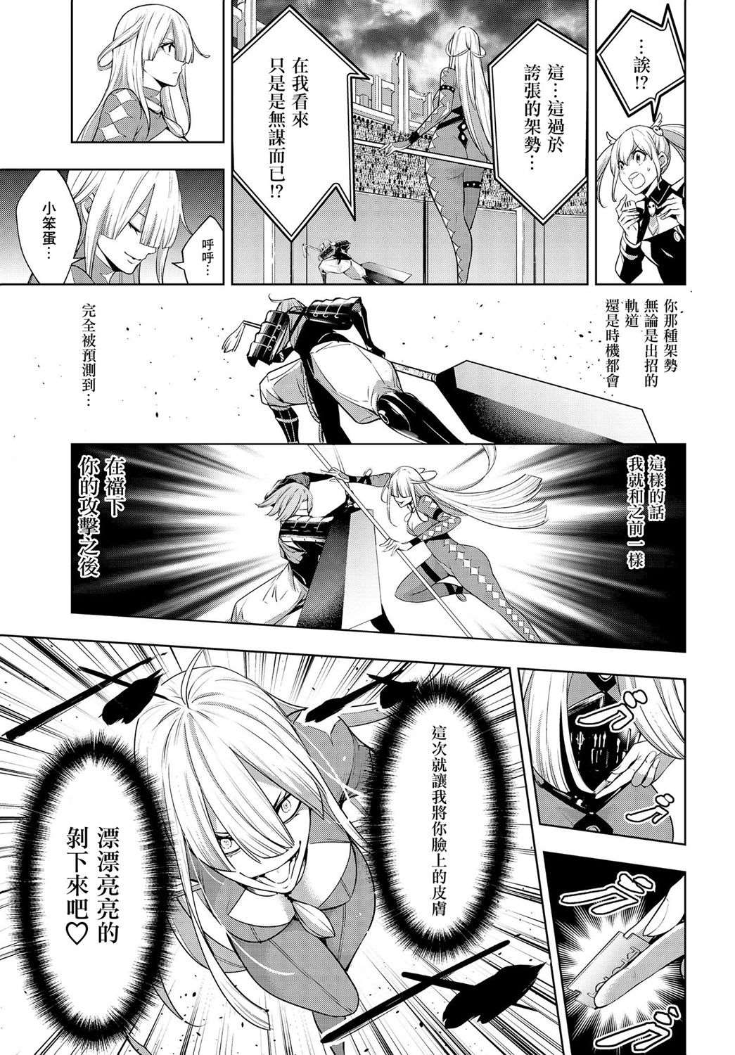 第3话14