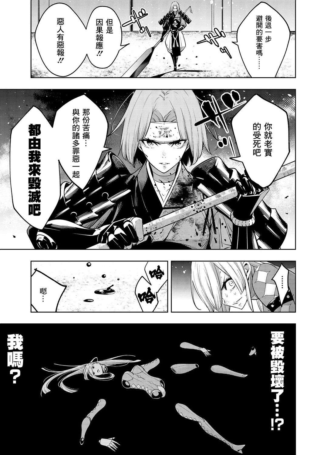 第3话20