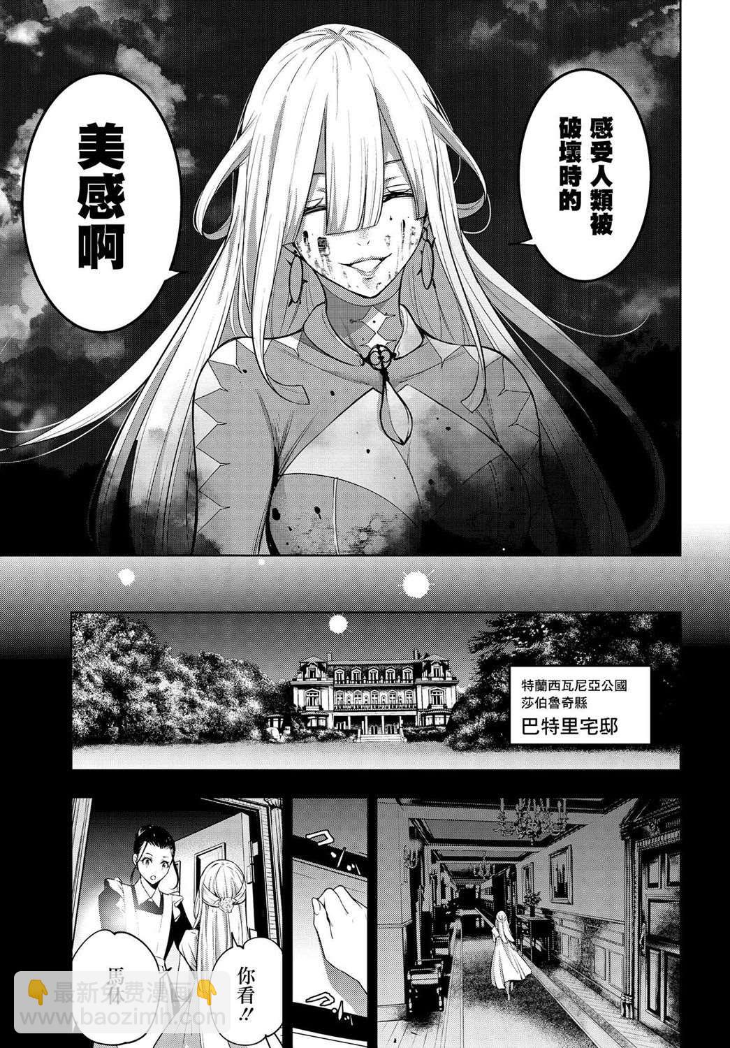 第3话24