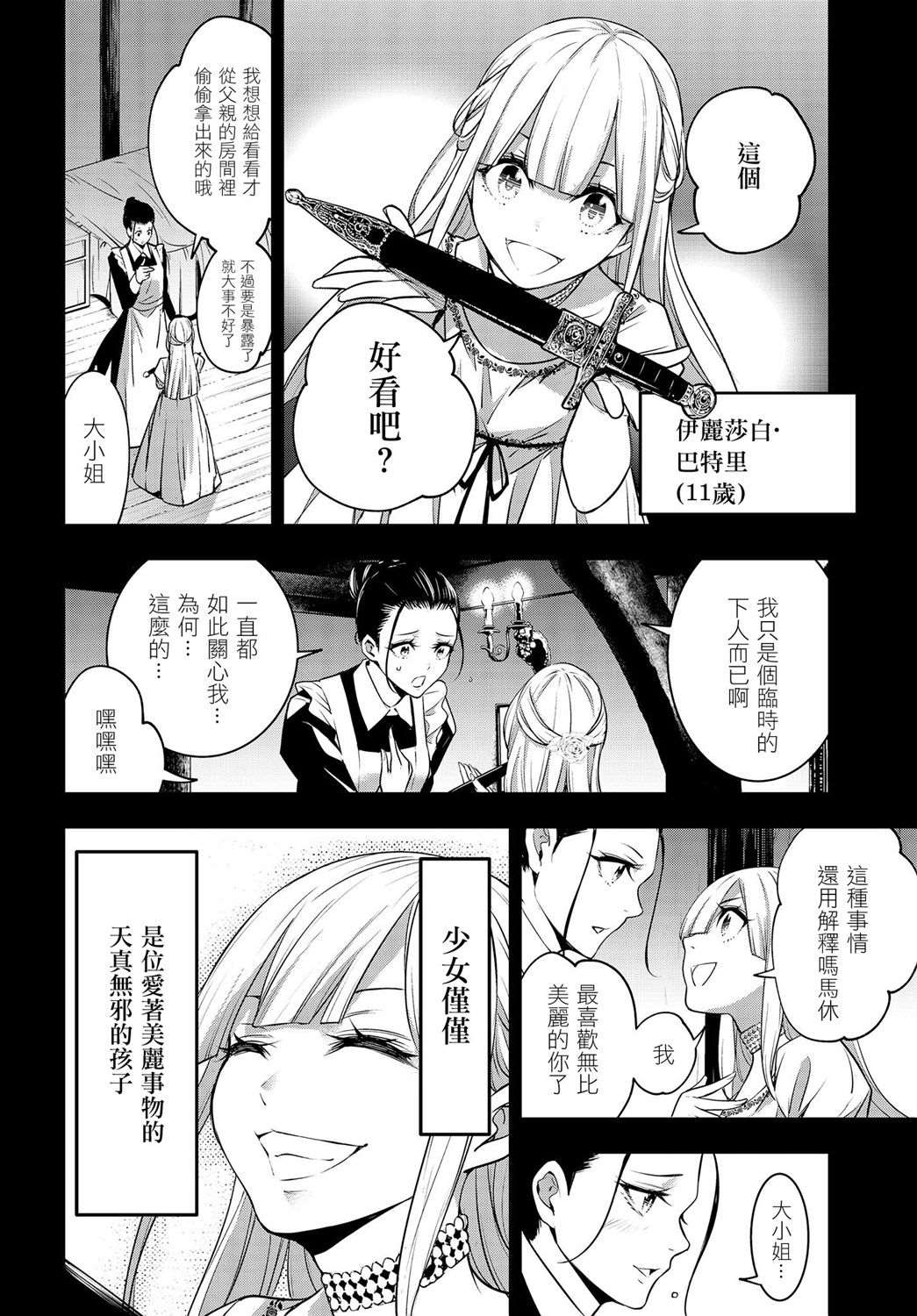 第3话25