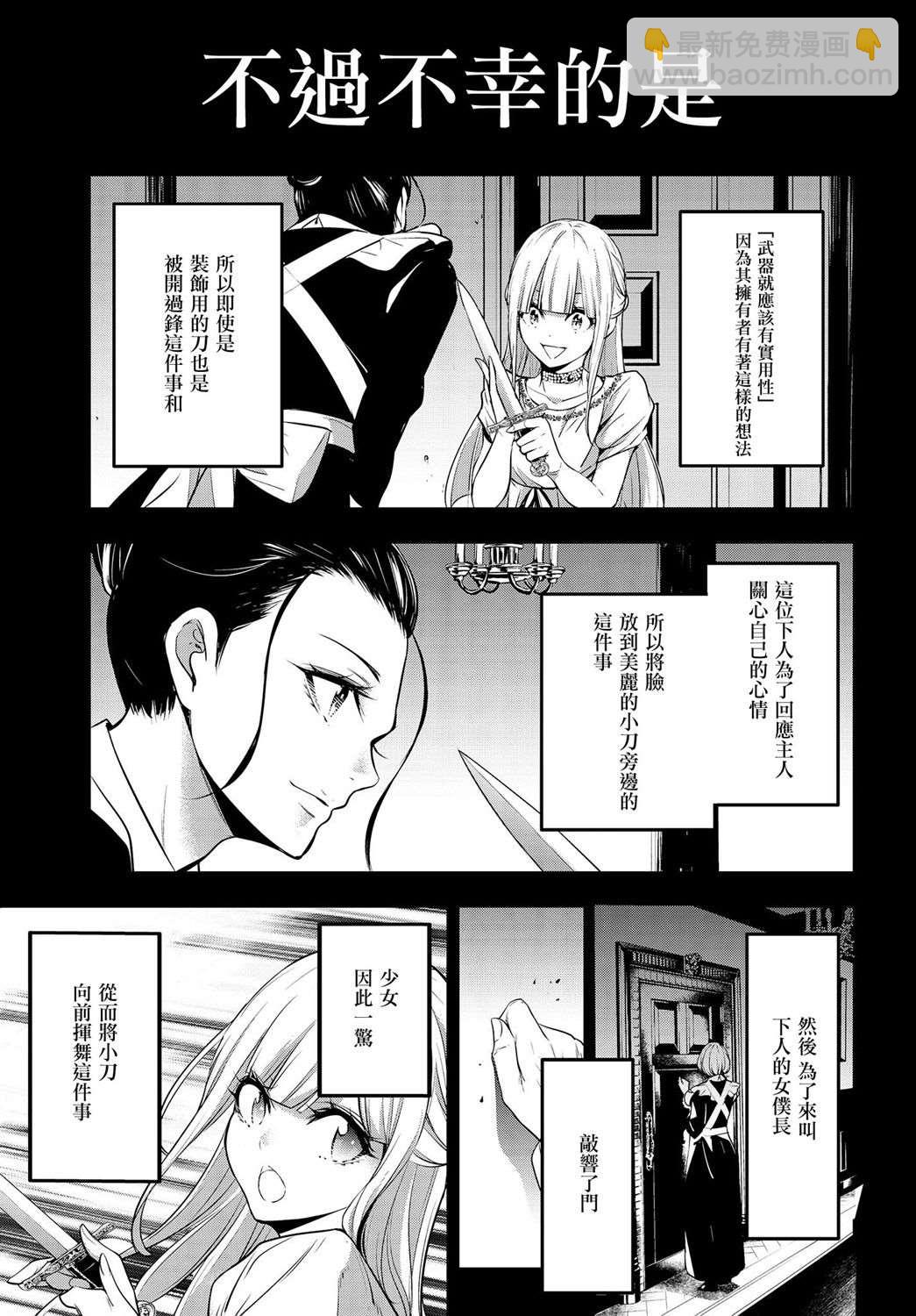 第3话26