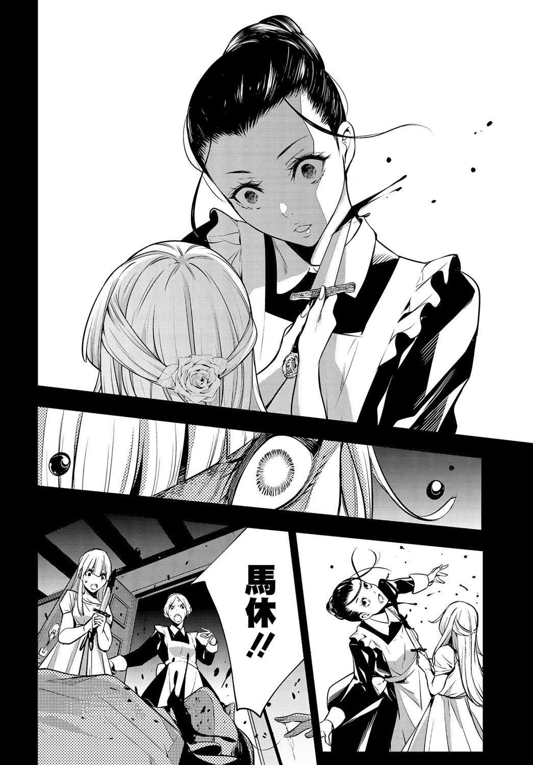 第3话27