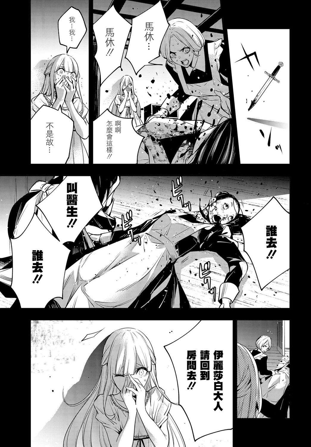 第3话28