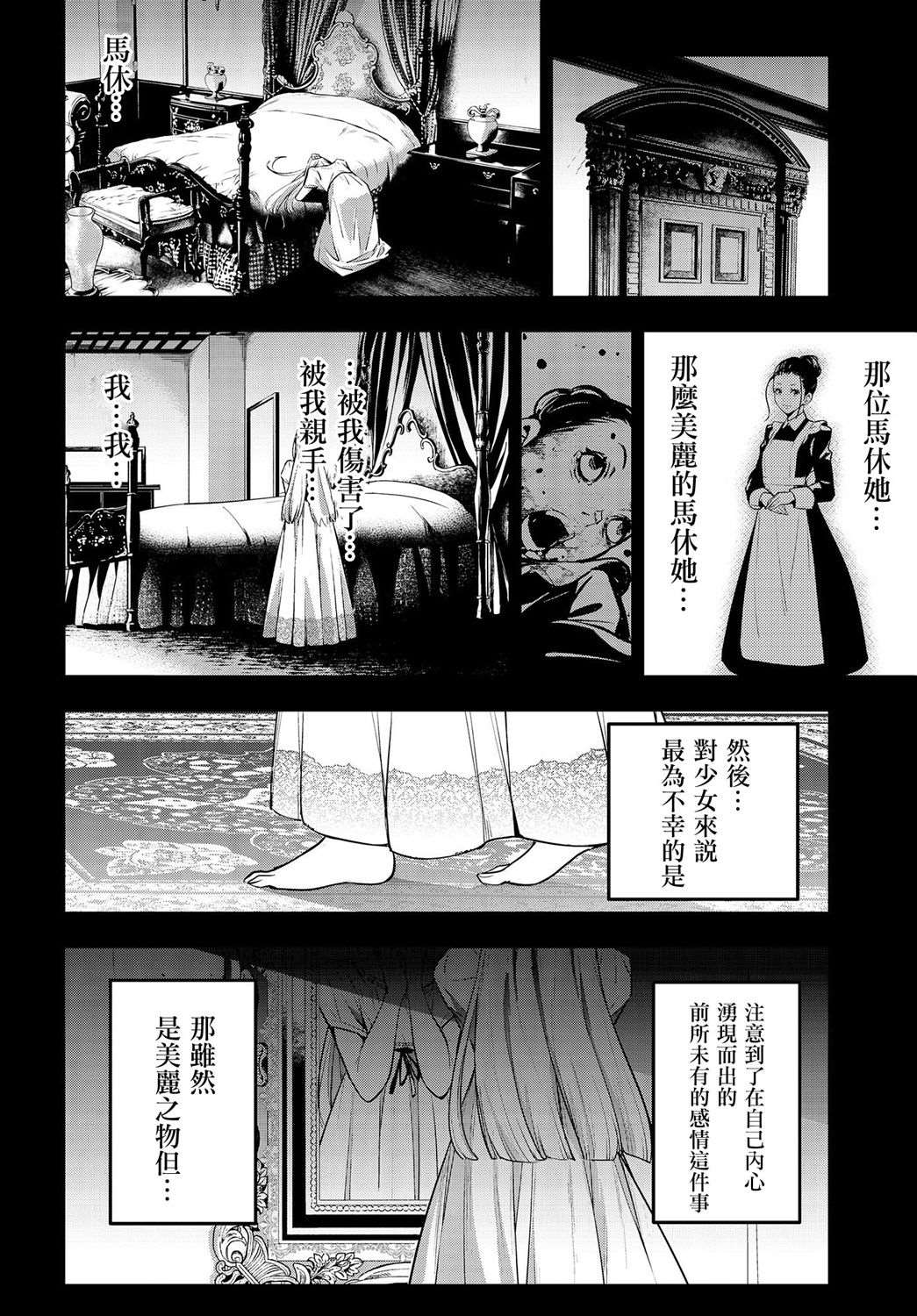 第3话29