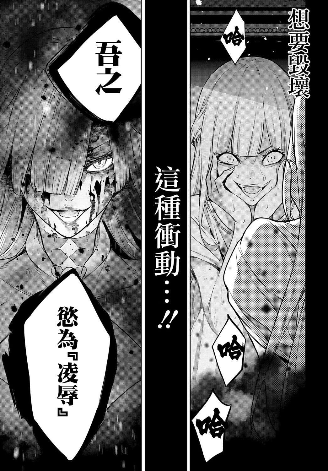 第3话30