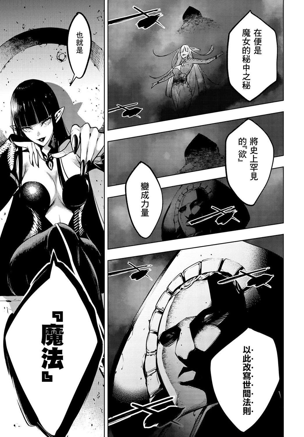 第3话32