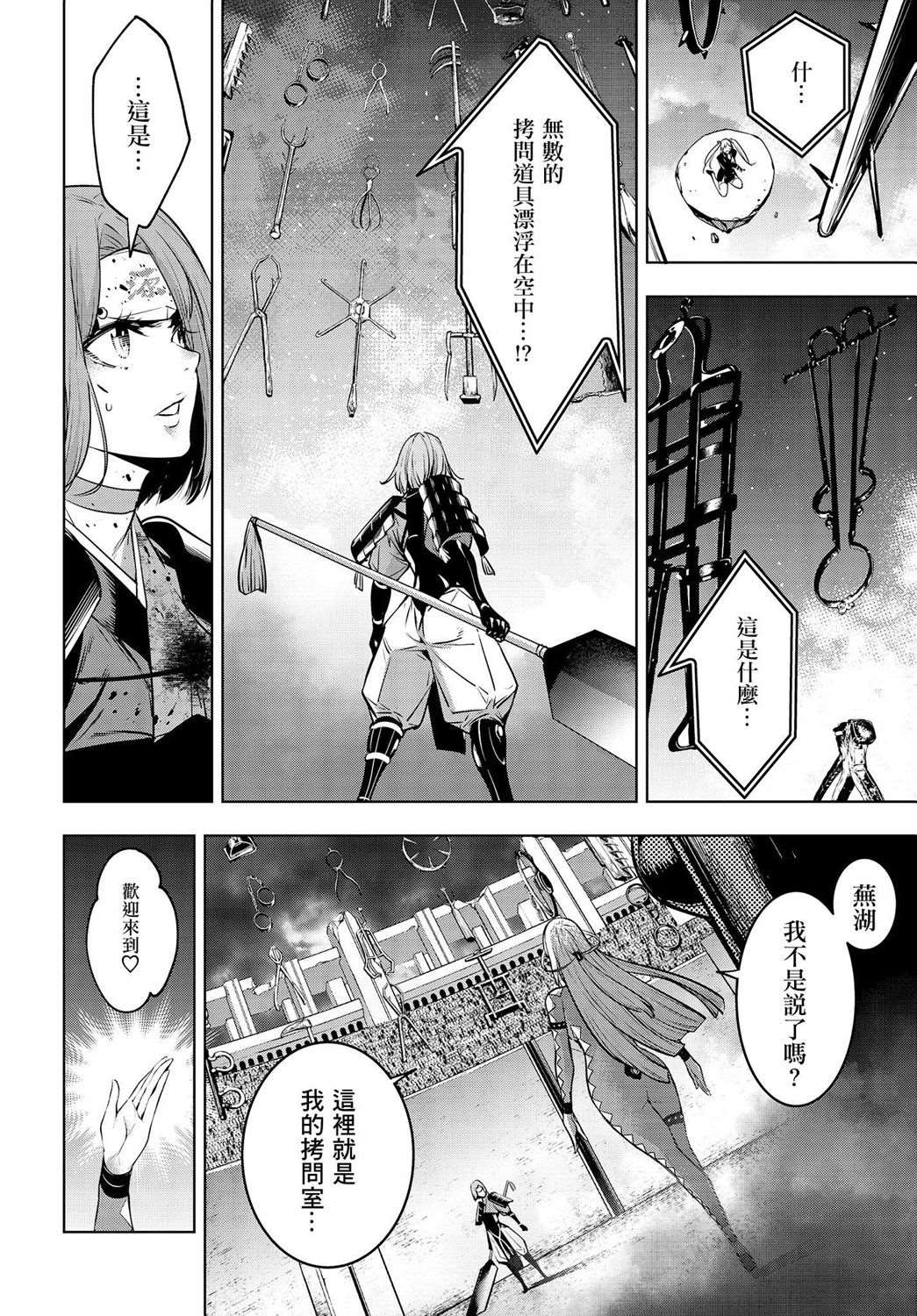第3话35
